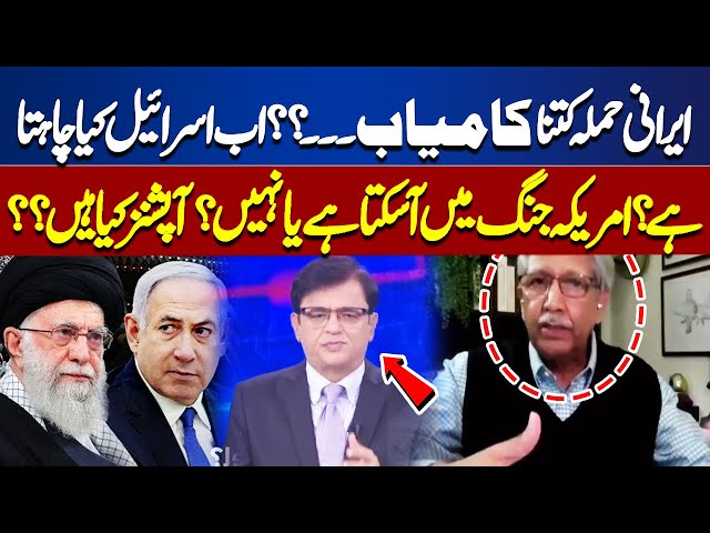 Middle East Conflict Latest Update | Exclusive Analysis | Dunya Kamran Khan Kay Sath