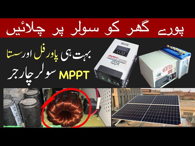 SIMTEK MPPT 100A | Simtek Battery Solar Charger Complete Review and Working Performance!