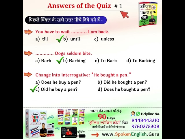 Answers of the Quiz # 1