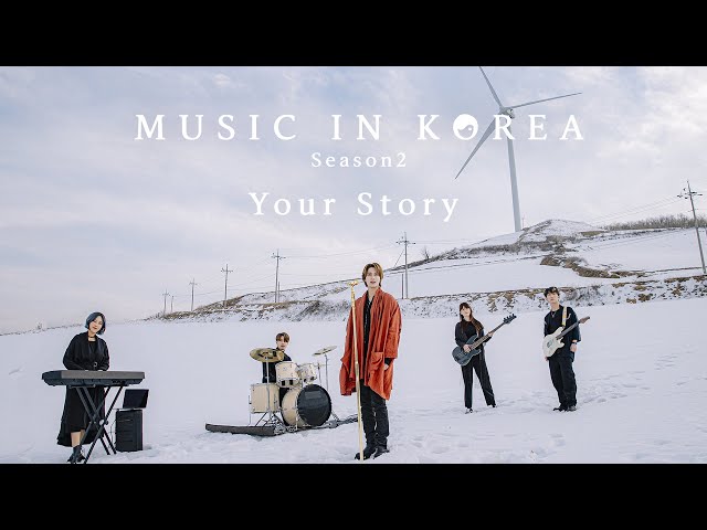 MUSIC IN KOREA season2 - Your Story