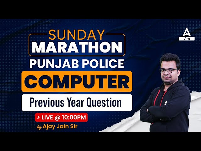 Punjab Police | Computer | Previous Year Question | By Ajay jain sir