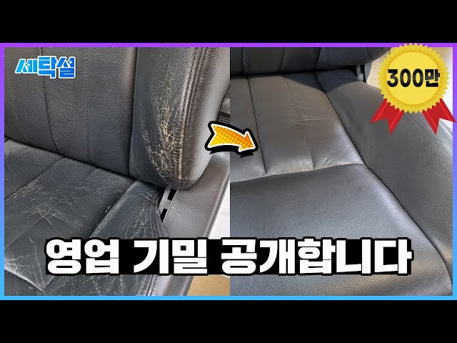 How To Repair Damaged & Cracked Car Leather Seats