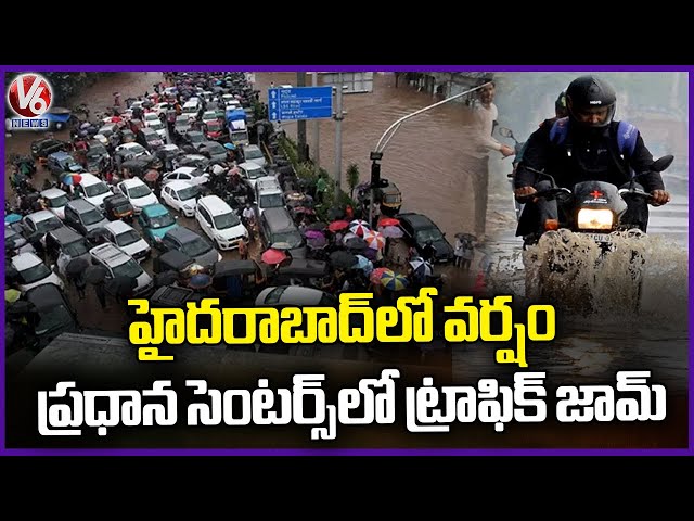 Heavy Rain Drenches In Some Areas In Hyderabad With Thunder Storm | Telangana Rains | V6 News
