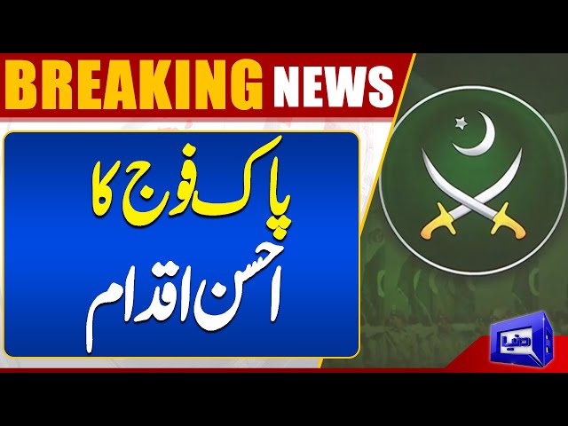 BREAKING!! Good Move By Pakistan Army | Dunya News