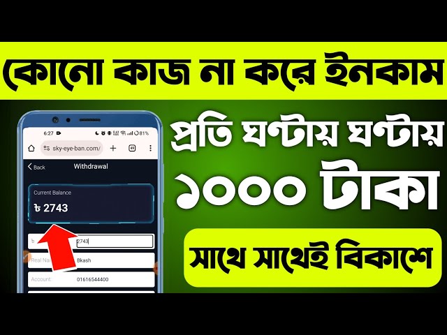 New Online Income Site 2024 | Earn 218 Taka Perday Payment Nagad | Online Earning 2024 | ফ্রি ২৭০০৳