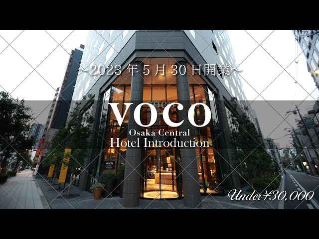 I stayed at voco Osaka Central, which opened on May 30, 2023!