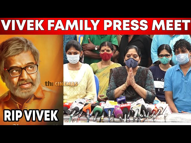 கண்கலங்கி நன்றி தெரிவித்த Actor  Vivek Family | Actor Vivek Latest News Today