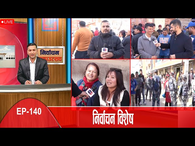 PrimeHD|| निर्वाचन विशेष || Prime Nirwachan Bishesh | Election Day