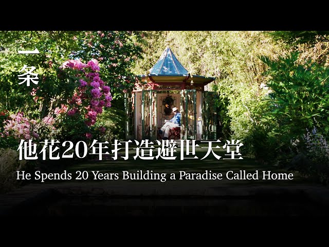 [EngSub]A Renowned Collector’s Home with a Treasure-filled Cave Library世界頂級收藏大佬的家：挖山造圖書館，藏滿珍寶