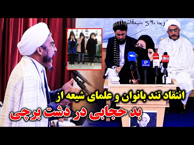 انتقاد تند بانوان از بدحجابی و ایجاد قوانین جدید برای رعایت حجاب در غرب کابل / گزارش امیرخالقی