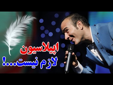 Hasan Reyvandi - Concert 2021 | حسن ریوندی - اپیلاسیون خنده دار در دستشویی