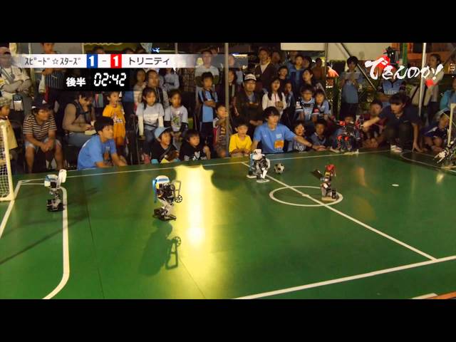ROBOT SOCCER "FRONTALE CUP" - TRINITY VS SPEED STARS -
