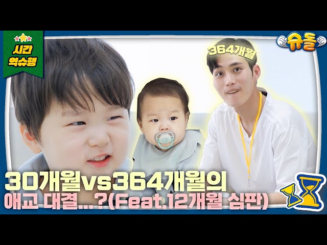 이모, 삼촌들 잇몸 마르게하는 은우의 필승 애교 [슈돌 유튜브] 240505 KBS 방송