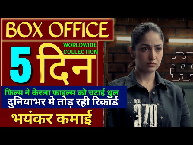 Artical 370 Box Office Collection,Artical 370 5th Day Worldwide Collection,Yami gautam, #Artical370