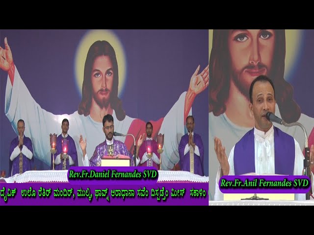 'Let Christ Come into Our Lives' Talk & Daily Mass (05-12-2020) by Fr.Anil & Fr.Daniel at DCC Mulki