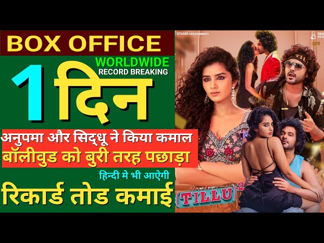 Tillu 2 Box Office Collection,Tillu Sqaure Hindi,Sidhu jonnalagadda ,Anupama Parameshwaran, #tillu2