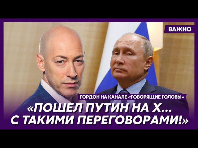 Гордон: отказаться от Крыма и Донбасса Украина не может
