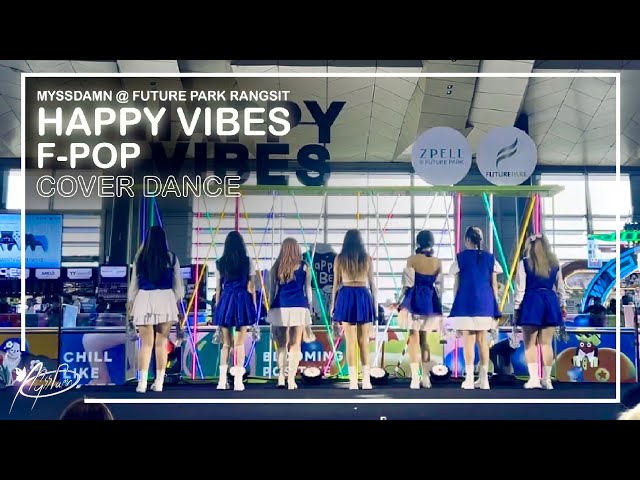 240427 MYSSDAMN Cover aespa+CSR @Future Park Rangsit ( กิจกรรม Happy Vibes F-Pop Cover Dance )