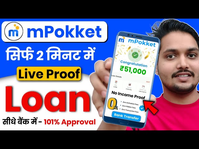 mpokket se kaise loan le 2024 | mpokket loan | m pocket money loan app | mpokket - Instant loan App