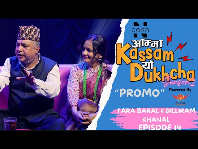 AMMA KASSAM YHAA DUKHCHA S2 | Episode 14 Trailer | TARA BARAL & DILLIRAM KHANAL | Bikey, DJ Maya