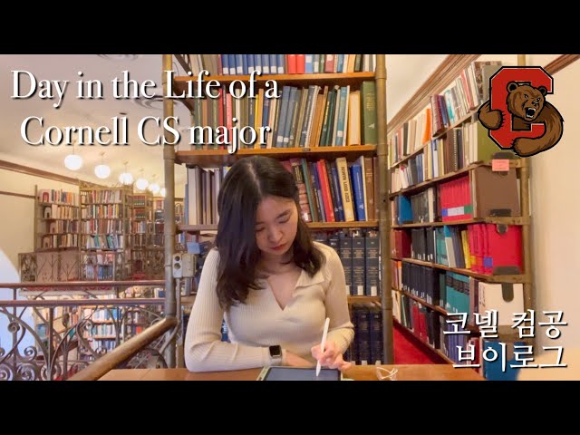 [ENG] Day in the Life of a Cornell Computer Science￼ Major | kellygraphy