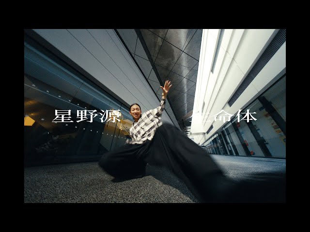 Gen Hoshino – Life [THE D SoraKi Dance Ver.]