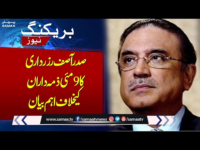 Breaking News!! President Asif Zardari Big Statement About 9th May Incident | SAMAA TV