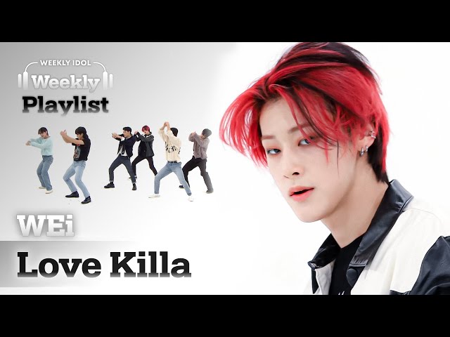 [Weekly Playlist] 성공한 용베베가 준비해온 완벽한 WEi의 플레이리스트! 몬스타엑스 ＜Love Killa＞ ♬ l EP.585