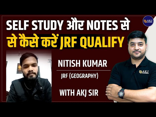 Nitish |NTA UGC NET SET JRF Geography | JRF Qualified 2023 | Motivation | Abhishek Kumar Jha