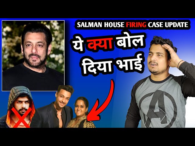 Salman Khan House Firing Case Latest Update | Ayush Sharma Ruslaan Promotion Shocking Statement