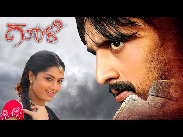 Gooli Kannada Full Movie HD | Sudeep, Mamta Mohandas, Kishore Kumar
