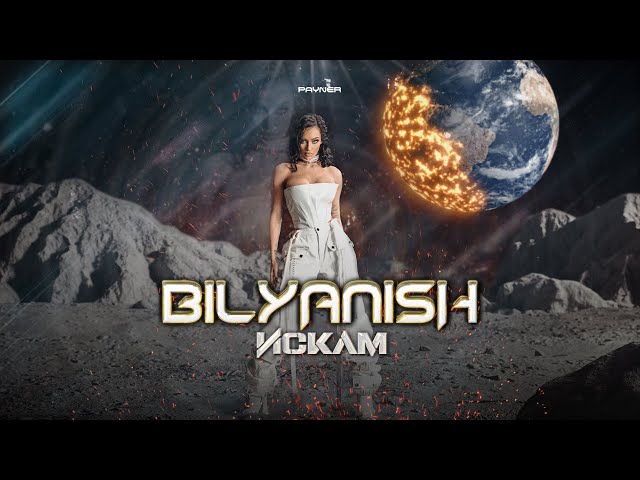 BILYANISH - ISKAM / Биляниш - Искам | Official video 2023
