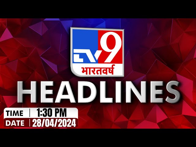 Top Headlines 1:30 PM की बड़ी खबरें | Mohan Bhagwat | Amit Shah | PM Modi | Arvinder Singh Lovely