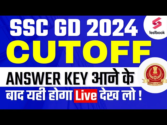 SSC GD Cutoff After Answer Key | SSC GD 2024 Cutoff | SSC GD Expected Cutoff After Answer Key
