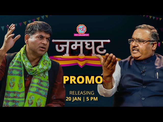 Sanjay Chauhan Interview with Saurabh Dwivedi | PROMO | Releasing Today | The Lallantop