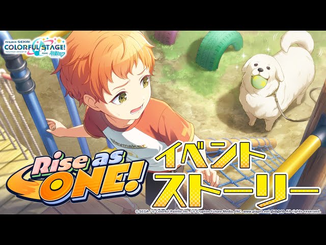 Rise as ONE！【プロセカ公式】
