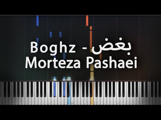 بغض - مرتضی پاشایی- آموزش پیانو | Boghz - Morteza Pashaei - Piano Tutorial