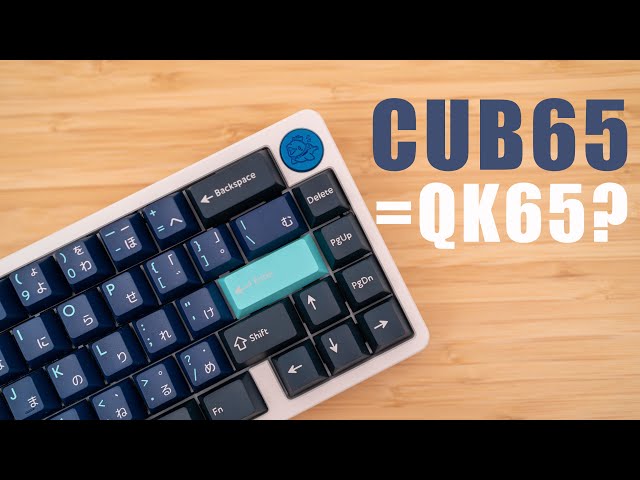 You Missed QK65?  Better Hop On The Cub65