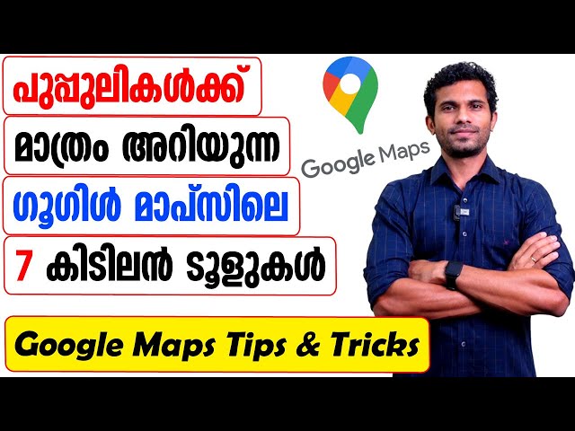 Google Maps Tips and Tricks - Malayalam Tutorial