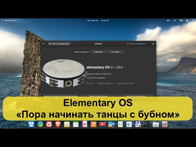 Elementary OS - «Пора начинать танцы с бубном»