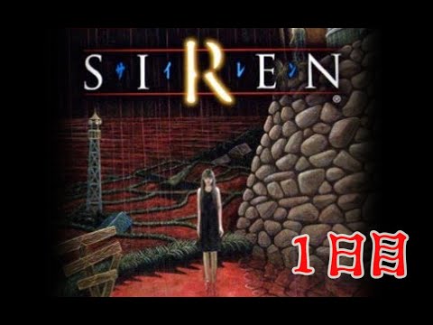 SIREN(2009年度版）