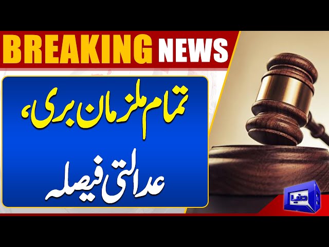 Breaking News!! All Accused Acquitted, Court Decision | Dunya News