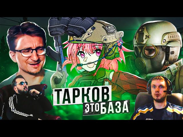 Тарков это ШЕДЕВР | iXBT НЕ ПОНЯЛИ Escape from Tarkov