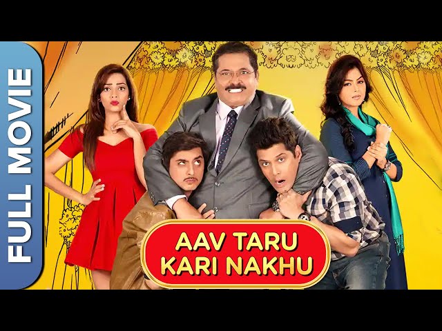 Aav Taru Kari Nakhu Gujarati Movie | Tiku Talsania, Amar Upadhyay, Aditya Kapadia, Monal Gajjar