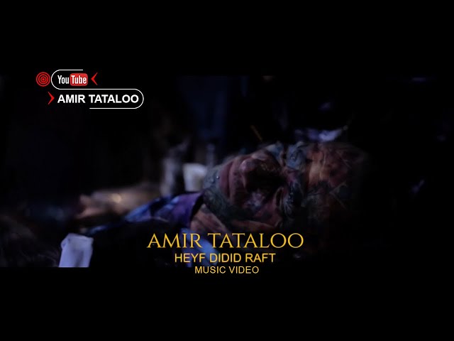 Amir Tataloo - Heyf Didid Raft - Official Video ( امیر تتلو - حیف دیدید رفت - ویدیو )