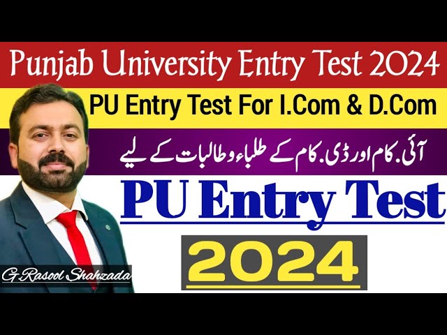 Punjab University Lahore Entry Test Criteria for I.Com & D.Com | Total Marks & Passing Marks"