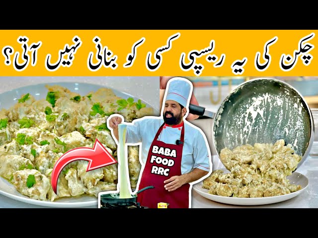 Eid Special Chicken Nawabi Boti Fry Recipe - Creamy & Cheesy Sauce - Chicken Bites - BaBa Food RRC