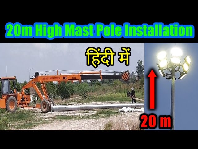 20m High Mast Pole Installation || High Mast Pole Installation and Assemble || #localdigitalzone