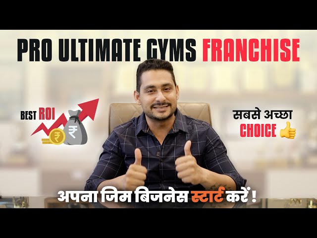 Why Pro Ultimate Gyms Franchise is the BEST CHOICE For You ?