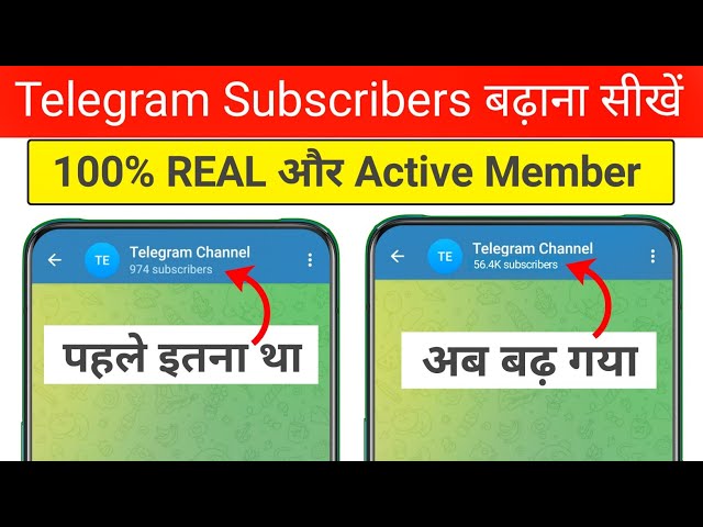 Telegram subscribers | Telegram channel subscribers kaise badhaye | Telegram members kaise badhaye